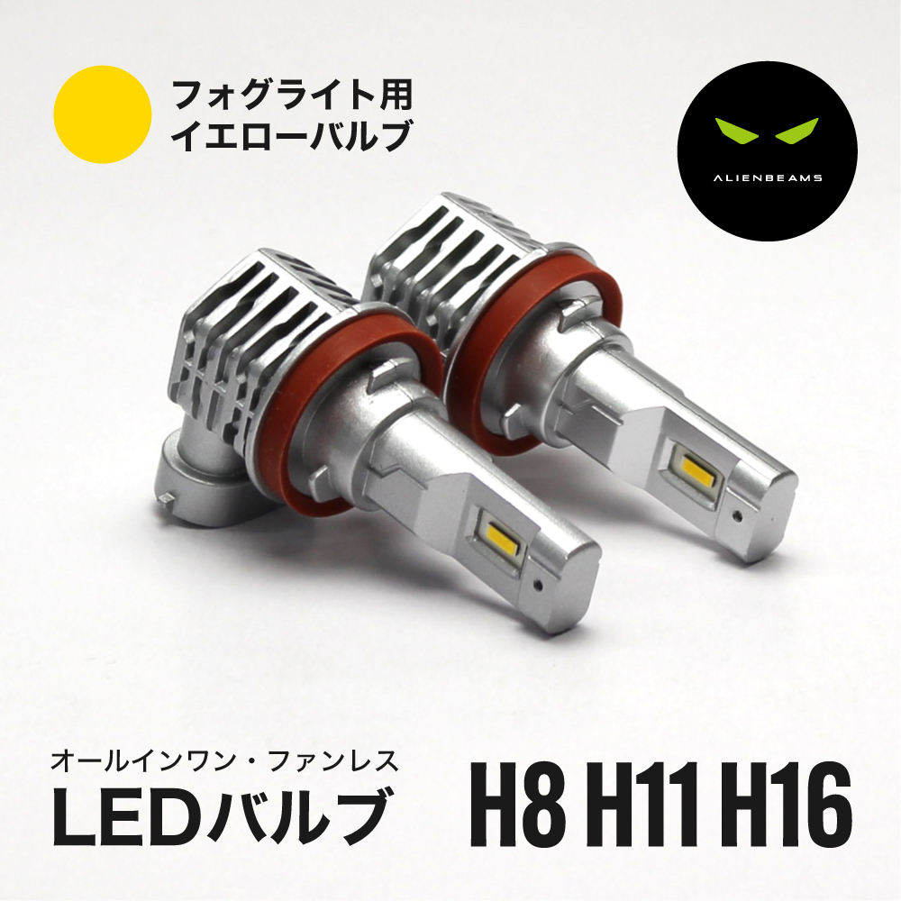 LEDフォグランプ 8000LM LED フォグ H8 H11 H16 LED ヘッドライト LED 