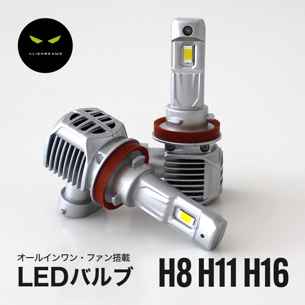《爆光モデル》RN8/9 ストリーム LEDフォグランプ 12000LM LED フォグ H8 H11 H16 LED ヘッドライト LEDバルブ 6500K｜alienbeams