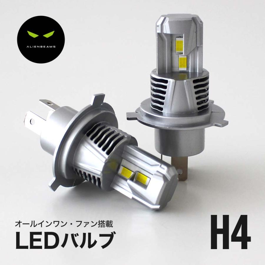 《爆光モデル》C11ティーダ LEDヘッドライト H4 車検対応 H4 LED ヘッドライト バルブ 12000LM H4 LED バルブ 6500K LEDバルブ H4 ヘッドライト｜alienbeams
