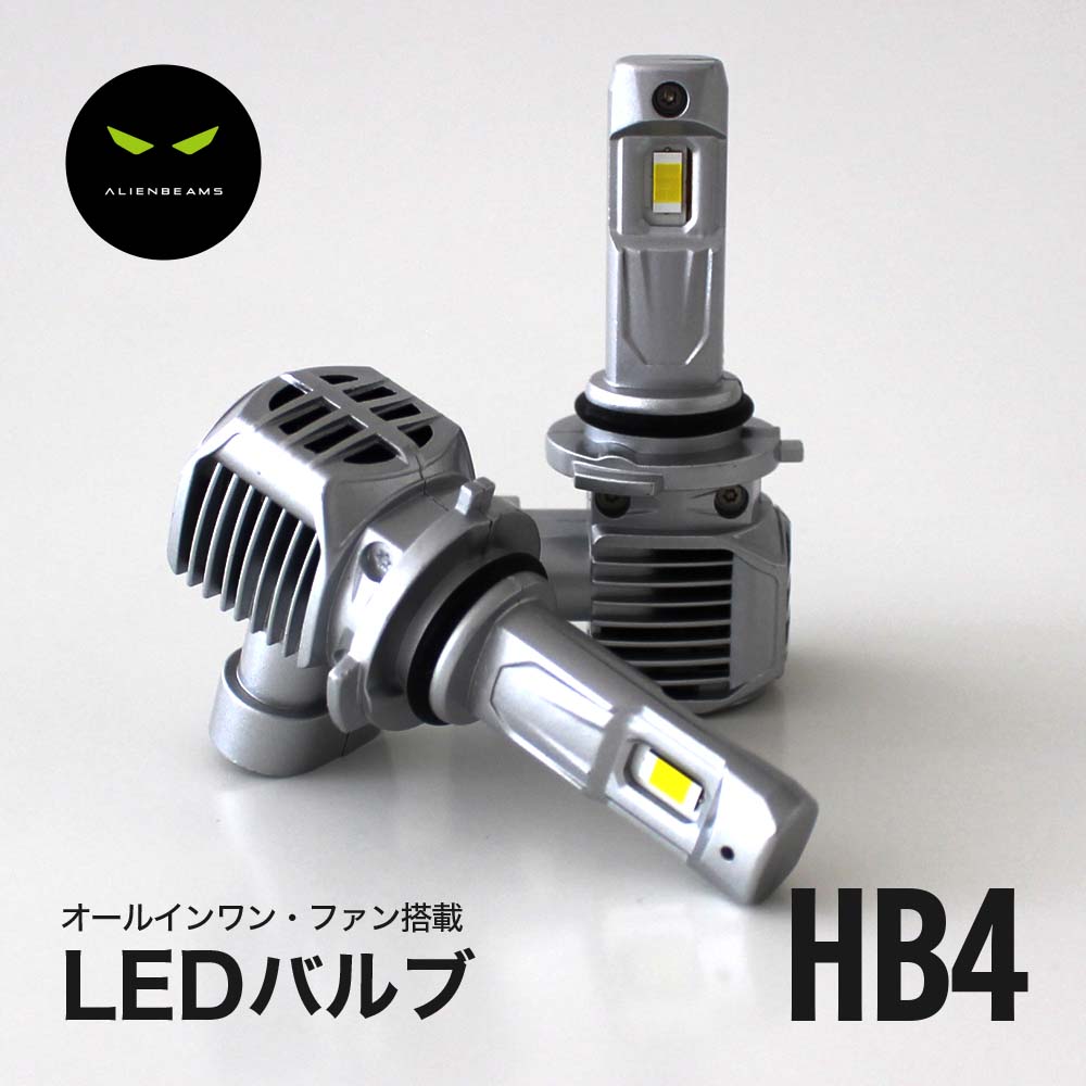 《爆光モデル》C26セレナ LEDフォグランプ 12000LM LED フォグ HB4 LED ヘッドライト HB4 LEDバルブ HB4 6500K｜alienbeams
