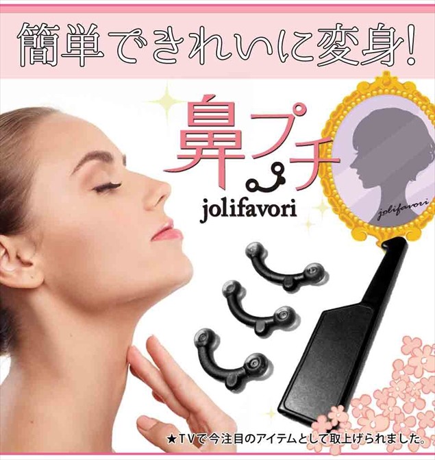 鼻プチ 3サイズセット （S/M/L） 透明 ブラック シリコン 鼻 高くする