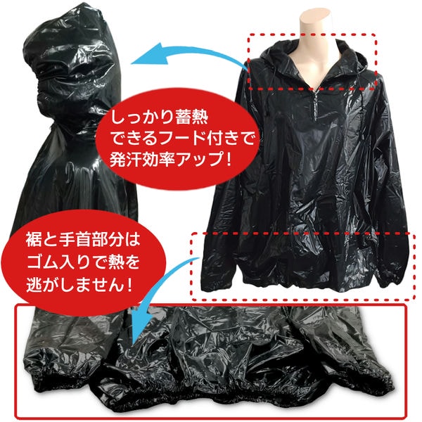 サウナスーツ レディース メンズ 男女兼用 ユニセックス フード