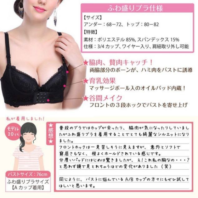 ブラジャー バストアップ ブラ 補正下着 ナイトブラ 美バスト セクシー 谷間 豊胸効果 美乳 脇肉 豊胸 バストケア 美胸 盛れる : 100071  : jolifavori ヤフー店 - 通販 - Yahoo!ショッピング