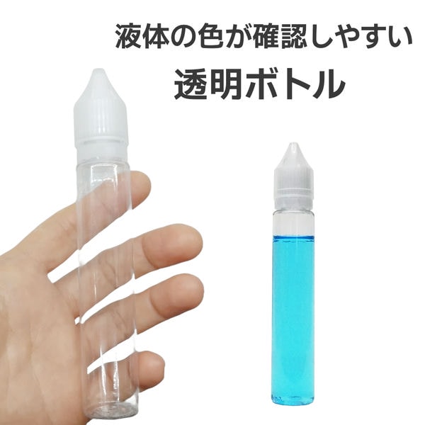 ユニコーンボトル 30ml 7本セット クリア 透明 PET エンプティ ボトル vape リキッド 化粧水 液体 小分け 保管 容器  チャイルドロック セーフティーリング 自作