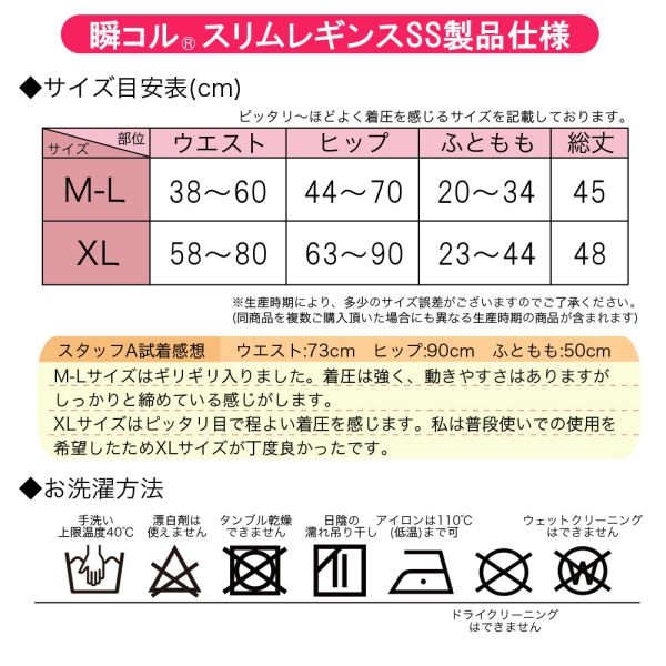 ガードル ソフト レギンス 補正下着 加圧 着圧 スパッツ レディース