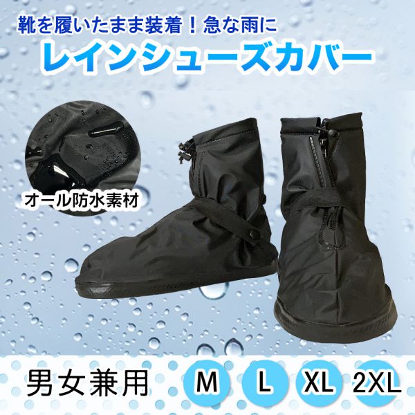 防水シューズカバー Mサイズ レインブーツ 白 半透明 雨具 コンパクト 長靴