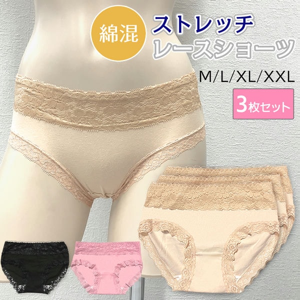 3枚セット ショーツ 綿混ストレッチ レースショーツ レディース 下着