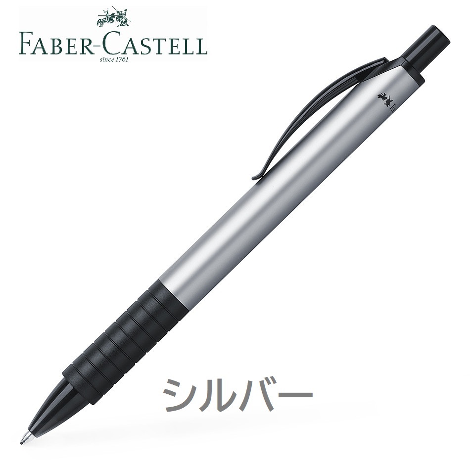 ファーバーカステル ボールペン ベーシック (FABER-CASTELL