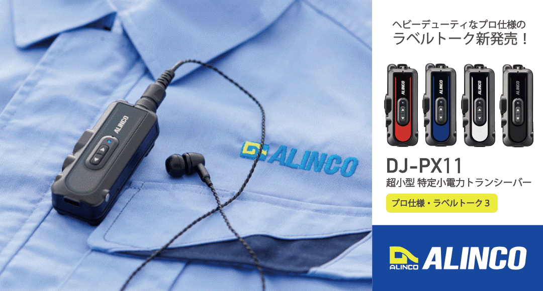 アルインコトランシーバー専門店 - Yahoo!ショッピング