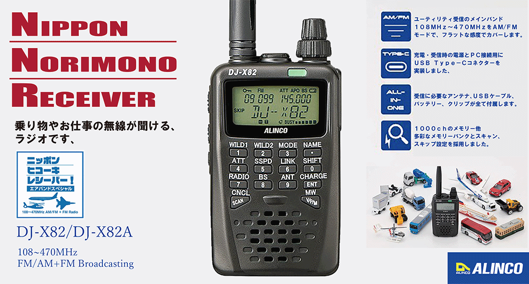 アルインコトランシーバー専門店 - Yahoo!ショッピング