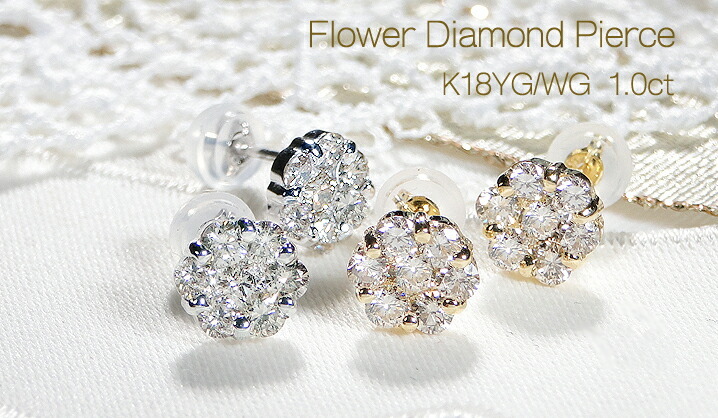 K18YG WG 1.0ct フラワーモチーフ ダイヤモンド ピアス ダイヤ 18金