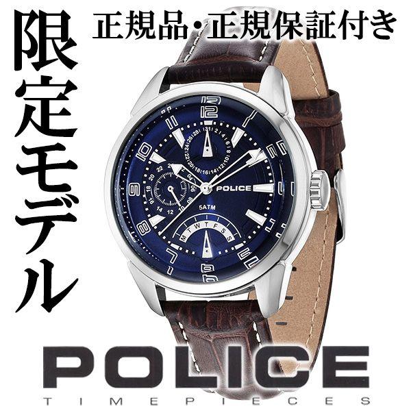 POLICE 腕時計 メンズ ブランド ポリス フラッシュ ブルー マルチファンクション メンズ腕時計 POLICE
