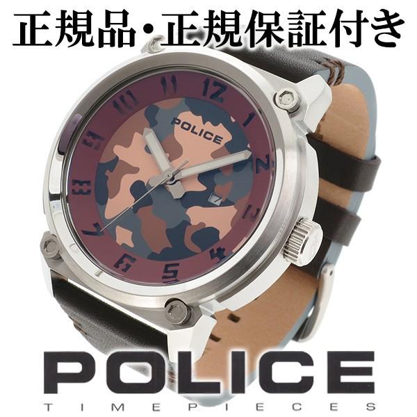 POLICE 腕時計 メンズ ブランド ポリス アーマーエックス ブラウンカモフラージュ メンズ腕時計 POLICE