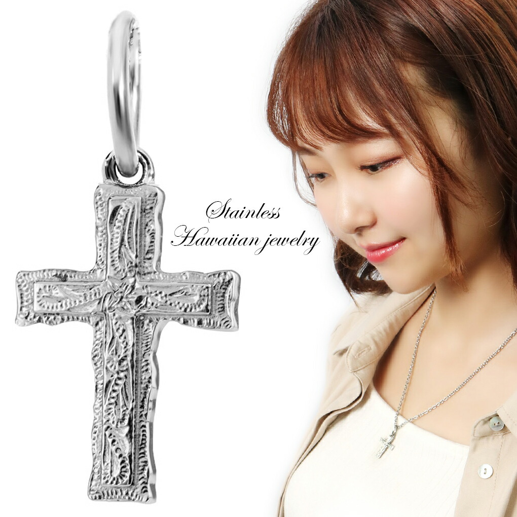 ステンレス ハワイアンジュエリー クロス ペンダントトップ (チェーン無し) ネックレス サージカル ...