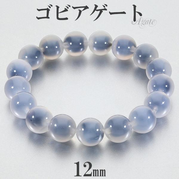 Yahoo! Yahoo!ショッピング(ヤフー ショッピング)ゴビアゲート ブレスレット 12mm 18.5cm メンズL レディースLL サイズ アゲート メノウ 天然石 パワーストーン めのう 瑪瑙 数珠 腕輪