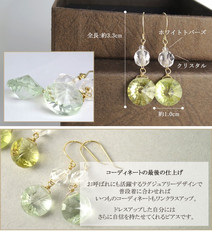 アメジスト レモンクォーツ ピアス レディース 揺れる 天然石 ゴールド