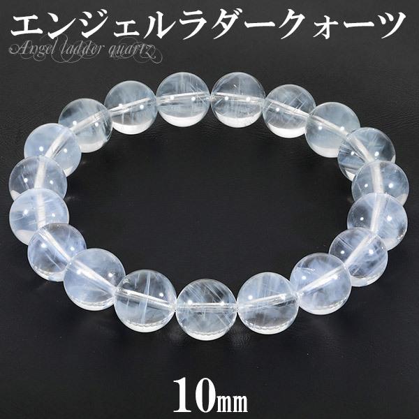 Yahoo! Yahoo!ショッピング(ヤフー ショッピング)エンジェルラダー クォーツ ブラジル産 ブレスレット 10mm 17.5cm メンズM レディースL サイズ 天然石 パワーストーン 希少 エンジェル