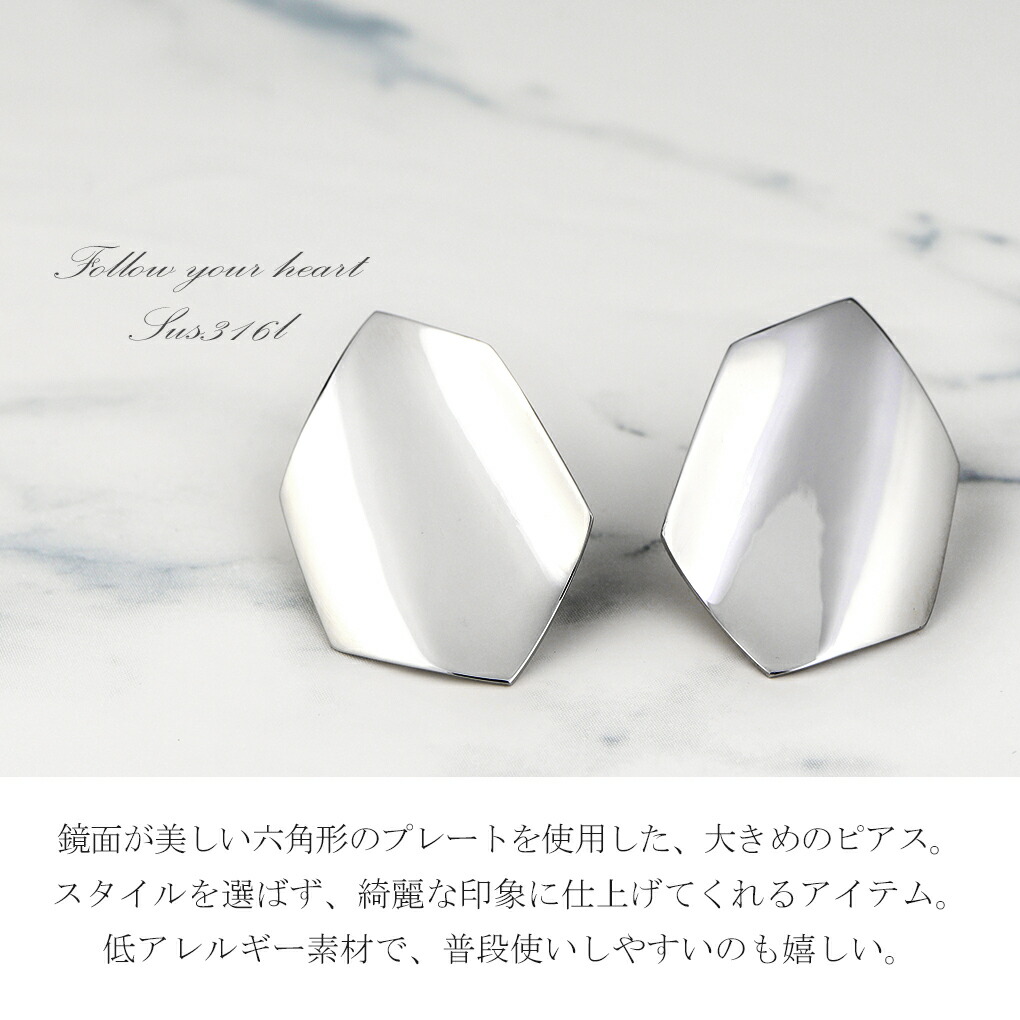 ILII イリィ ヘキサゴン スタッド ステンレス ピアス 2P 両耳用