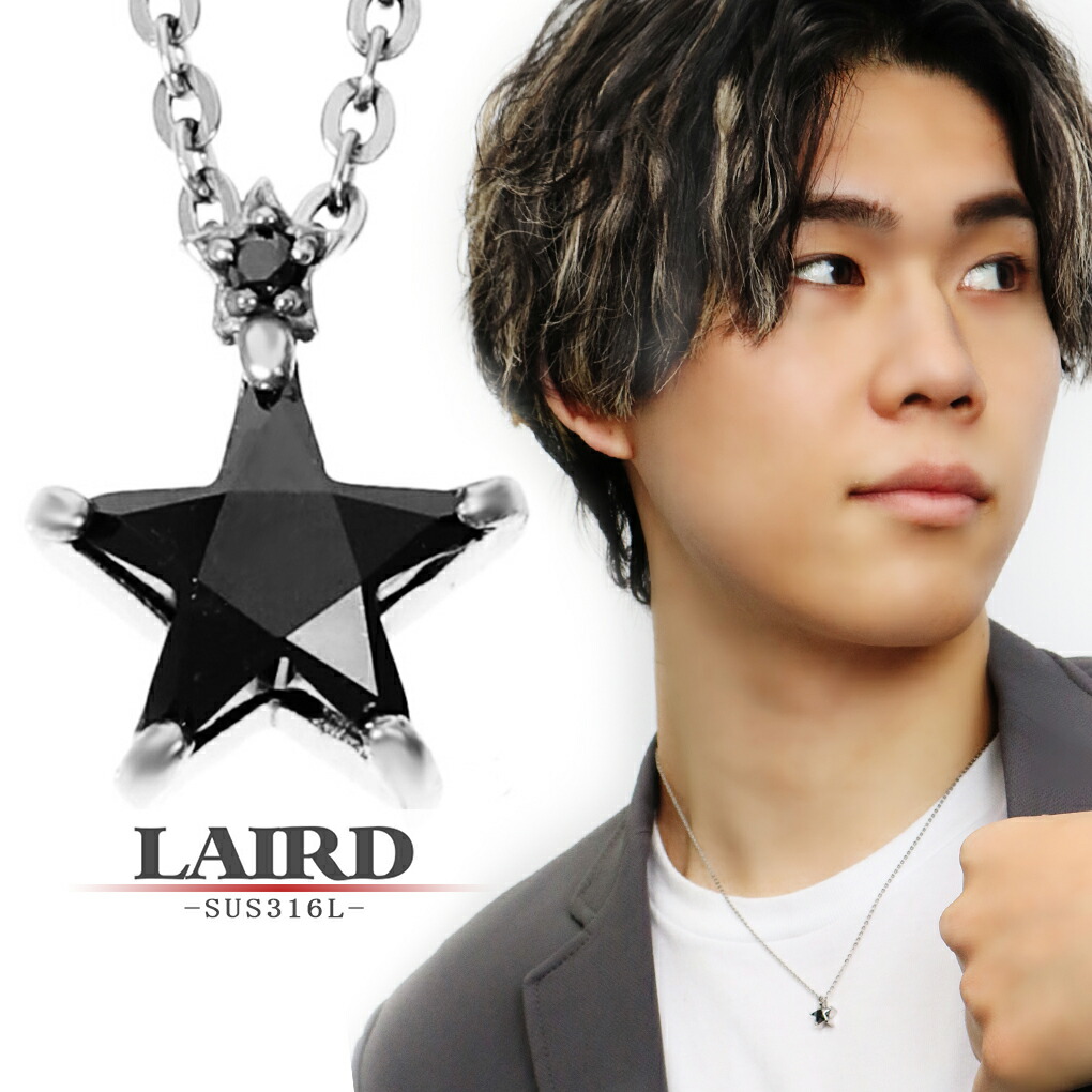 Yahoo! Yahoo!ショッピング(ヤフー ショッピング)LAIRD レアド 天然 ブラックダイヤモンド ダブル スター ステンレス メンズネックレス 金属アレルギーフリー ネックレス ペンダント アクセサリー 星