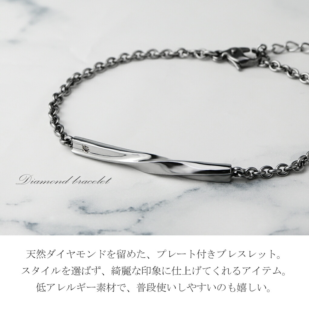 LAIRD レアド 天然 ダイヤモンド ツイスト プレート ステンレス レディースブレスレット 金属アレルギーフリー ブレスレット ブレス 腕輪 |  | 01