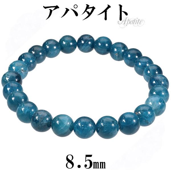 Yahoo! Yahoo!ショッピング(ヤフー ショッピング)アパタイト ブレスレット 8.5mm 17~18.5cm M~LL サイズ 天然石 パワーストーン ブルーアパタイト レディース 腕輪 数珠 アパタイト