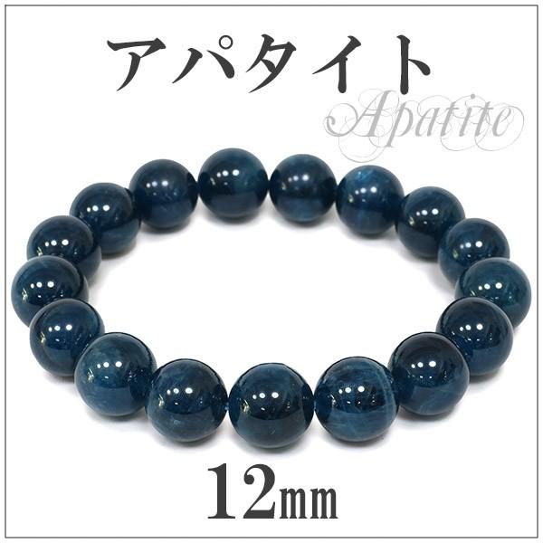 Yahoo! Yahoo!ショッピング(ヤフー ショッピング)アパタイト ブレスレット 12mm 18.5cm 天然石 パワーストーン 腕輪 数珠 プレゼント