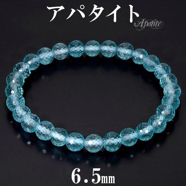 Yahoo! Yahoo!ショッピング(ヤフー ショッピング)ブルーグリーン アパタイト ブレスレット 高品質 マダガスカル産 6.5mm 17.5cm メンズM レディースL サイズ 天然石 パワーストーン プレゼント