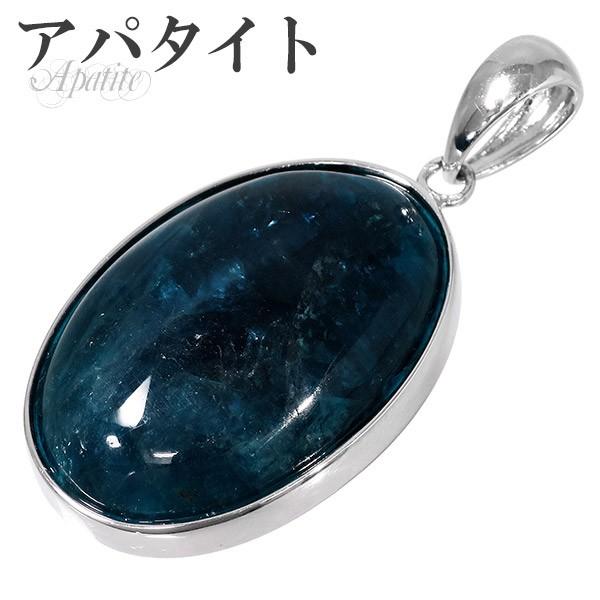 アパタイト ペンダント シルバー ペンダントトップ オーバル 天然石 パワーストーン ヘッド トップ ネックレストップ プレゼント