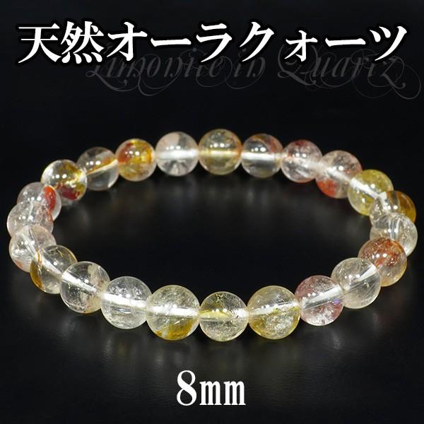 Yahoo! Yahoo!ショッピング(ヤフー ショッピング)天然オーラクォーツ ブレスレット 8mm 17.5cm 高品質 ヒマラヤ産 天然石 錦鯉水晶 パワーストーン 腕輪 数珠 プレゼント