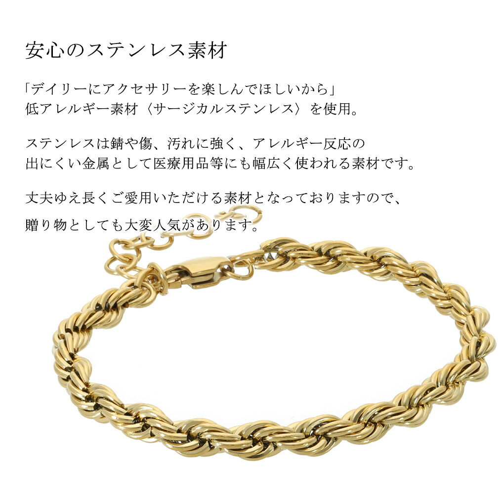 ステンレス ゴールド ロープチェーン ブレスレット サージカル