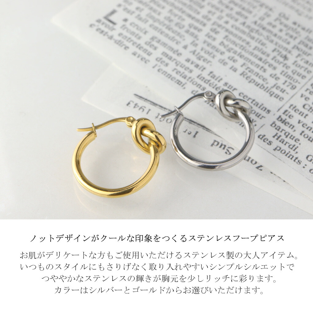 ステンレス ノット フープピアス 1P 片耳用 サージカルステンレス 18金