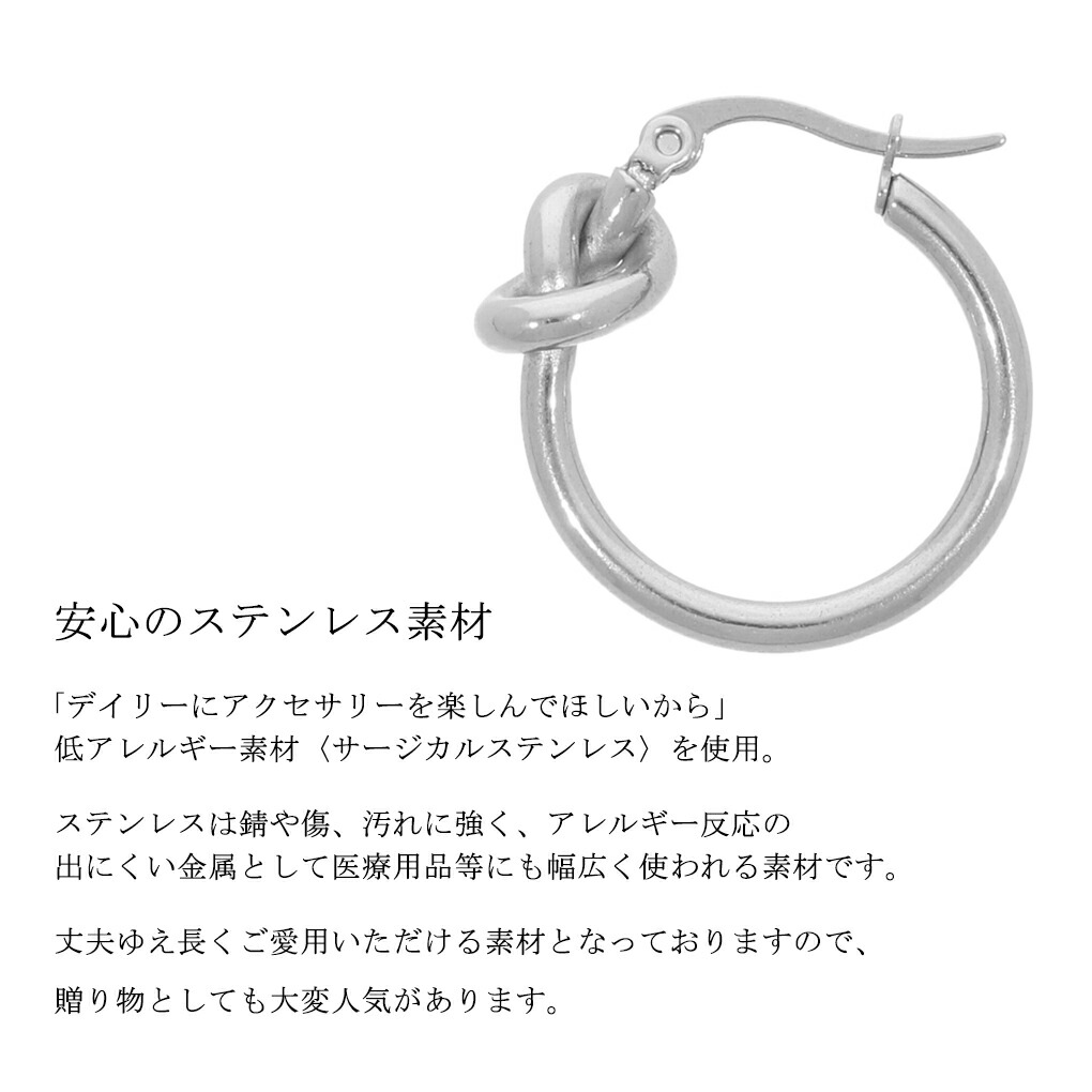 ステンレス ノット フープピアス 1P 片耳用 サージカルステンレス 18金