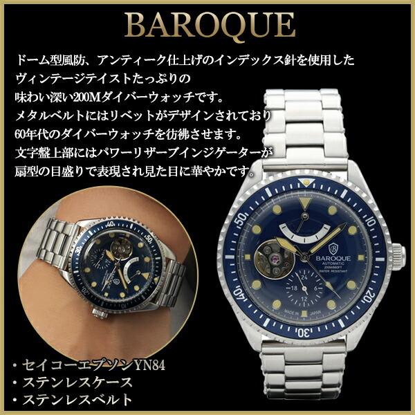 BAROQUE ブルー 腕時計 BA3006シリーズ ブランド ウォッチ BA3006S-03M 時計 メンズ 紳士 かっこいい 自動巻き スケルトン ステンレス 青｜alize｜02