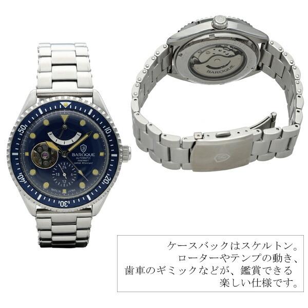 BAROQUE ブルー 腕時計 BA3006シリーズ ブランド ウォッチ BA3006S-03M 時計 メンズ 紳士 かっこいい 自動巻き スケルトン ステンレス 青｜alize｜03