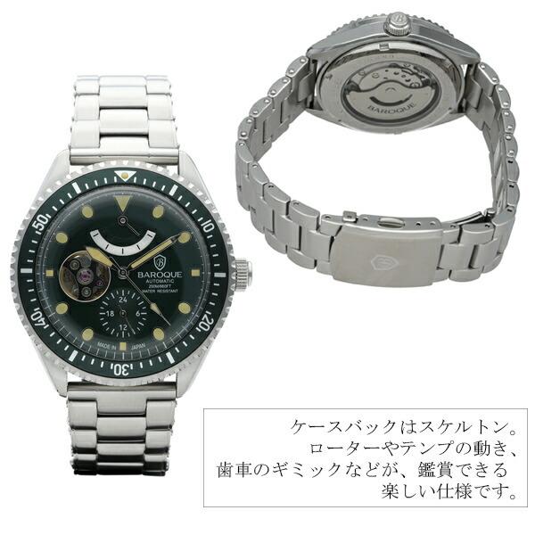 BAROQUE グリーン 腕時計 BA3006シリーズ ブランド ウォッチ BA3006S-03M 時計 メンズ 紳士 かっこいい 自動巻き スケルトン ステンレス｜alize｜03