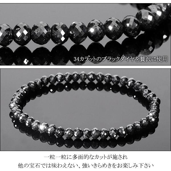 34カラット 天然ブラックダイヤモンド 高品質 ブレスレット 4.5mm 18cm