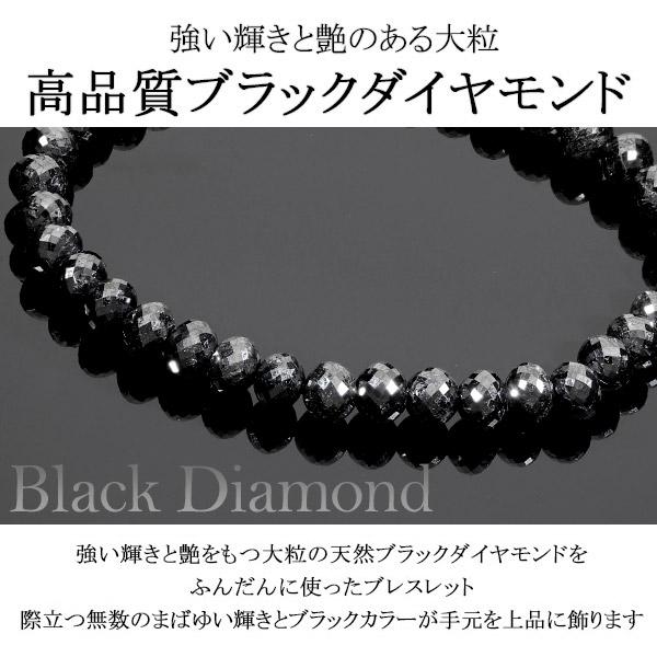 ブラックダイヤモンド ブレスレット 56カラット 天然ブラックダイヤモンド 高品質 ブレスレット 5.8