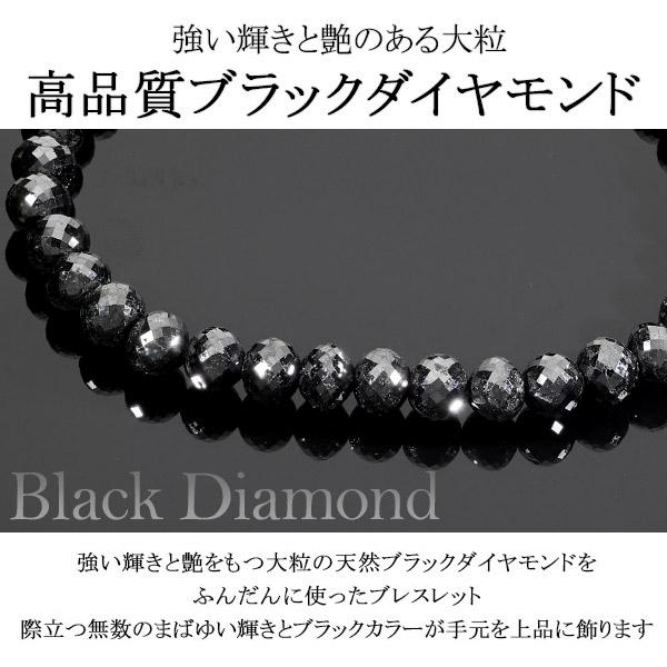65カラット 天然ブラックダイヤモンド 高品質 ブレスレット 6.2mm 18cm