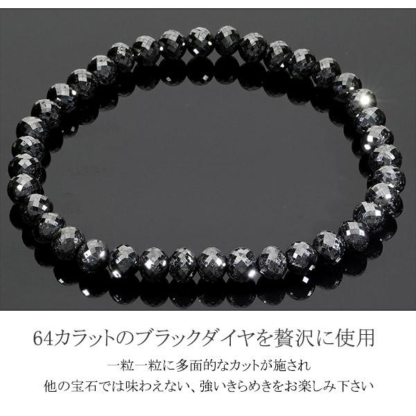65カラット 天然ブラックダイヤモンド 高品質 ブレスレット 6.2
