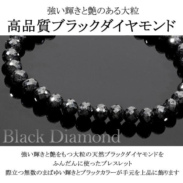 67カラット 天然ブラックダイヤモンド 高品質 ブレスレット 6.2mm 18.5