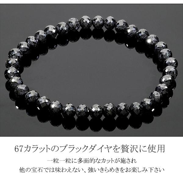 67カラット 天然ブラックダイヤモンド 高品質 ブレスレット 6.2mm 18.5