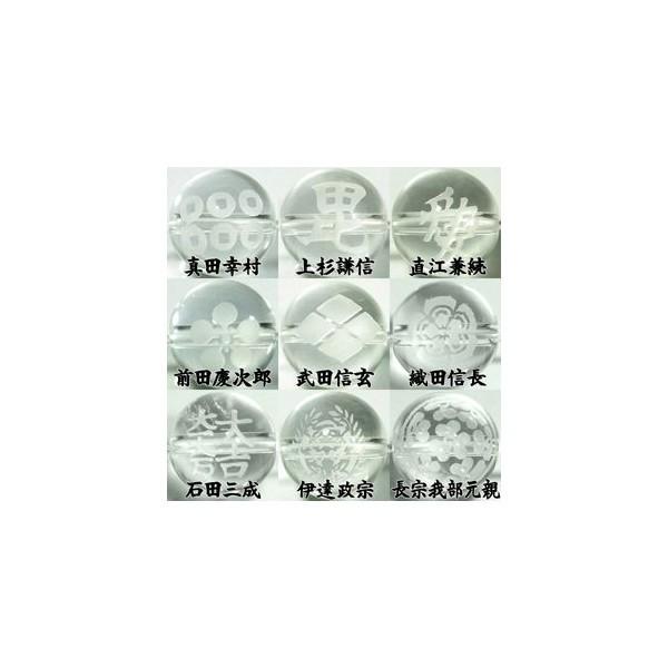 戦国武将 家紋 印 手彫り水晶 12mm 天然石丸ビーズ 2玉セット｜alize｜02