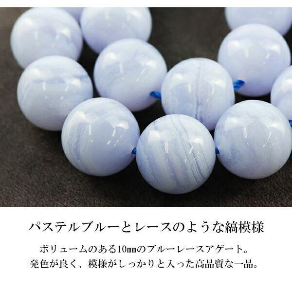 ブルーレースアゲート 高品質 ブレスレット 10mm 16.5cm〜18.5cm S〜LL