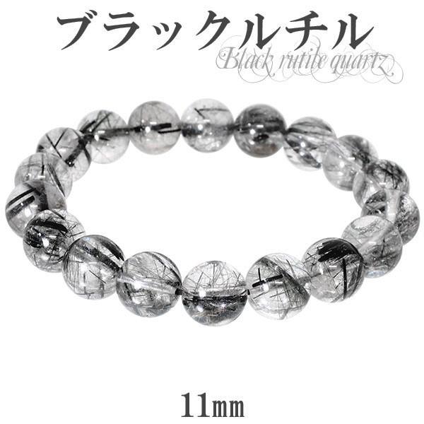 Yahoo! Yahoo!ショッピング(ヤフー ショッピング)ブラックルチルクォーツ ブレスレット 11mm 18cm ブラックルチル メンズM レディースL サイズ 天然石 パワーストーン プレゼント