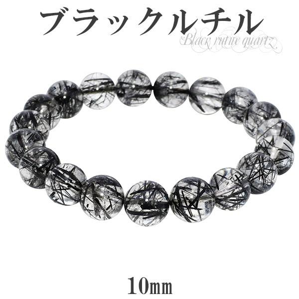 ¥Ö¥é¥Ã¥¯¥ë¥Á¥ë¥¯¥©¡¼¥Ä ¥Ö¥ì¥¹¥ì¥Ã¥È 10mm 17.5cm ¥Ö¥é¥Ã¥¯¥ë¥Á¥ë Å·Á³ÀÐ ¥Ñ¥ï¡¼¥¹¥È¡¼¥ó ¥ë¥Á¥ë¥¯¥©¡¼¥Ä ¹õ¿Ë ¿Ë¿å¾½ ÏÓÎØ ¥×¥ì¥¼¥ó¥È