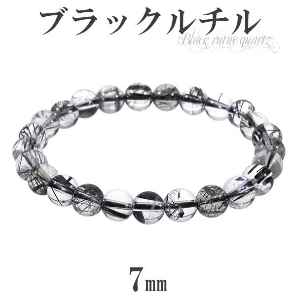 Yahoo! Yahoo!ショッピング(ヤフー ショッピング)ブラックルチルクォーツ ブレスレット 7mm 16cm ブラックルチル 天然石 パワーストーン ルチルクォーツ 黒針 ルチルクオーツ ブラック プレゼント