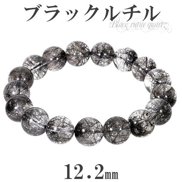 Yahoo! Yahoo!ショッピング(ヤフー ショッピング)ブラックルチルクォーツ ブレスレット 12.2mm 18.5cm メンズL レディースLL サイズ ブラックルチル 天然石 パワーストーン ルチル 黒針 プレゼント