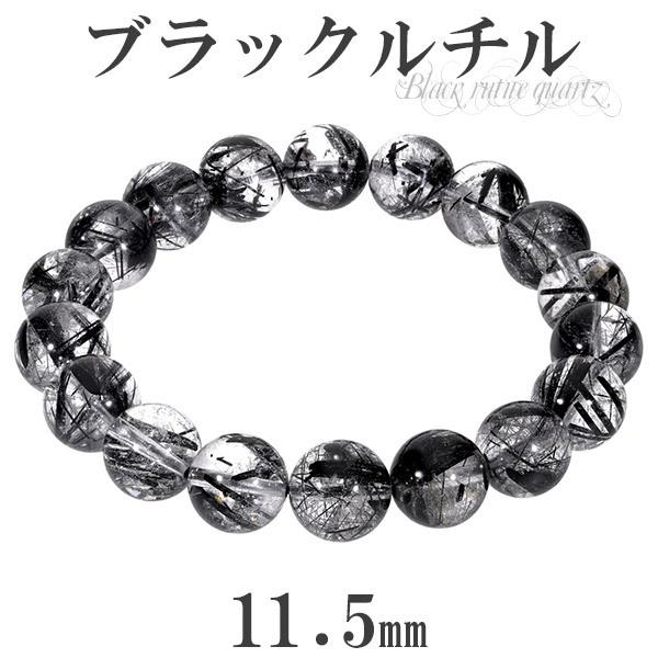Yahoo! Yahoo!ショッピング(ヤフー ショッピング)ブラックルチルクォーツ ブレスレット 11.5mm 19cm メンズL レディースLL サイズ ブラックルチル 天然石 パワーストーン ルチル 黒針 プレゼント