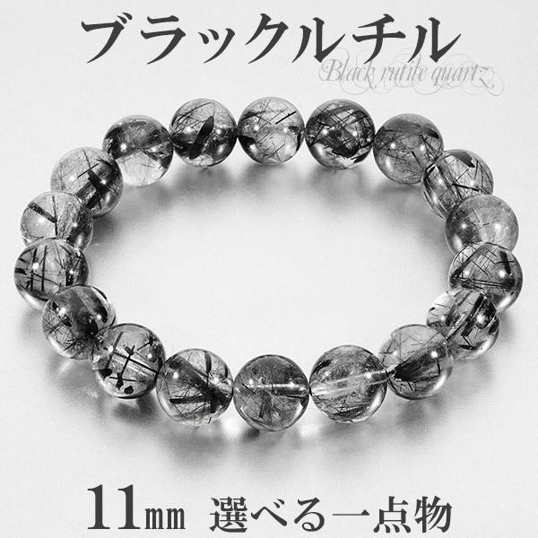 ¥Ö¥é¥Ã¥¯¥ë¥Á¥ë¥¯¥©¡¼¥Ä ¥Ö¥ì¥¹¥ì¥Ã¥È 11mm 18.5cm ¥á¥ó¥ºL ¥ì¥Ç¥£¡¼¥¹LL ¥µ¥¤¥º Áª¤Ù¤ë °ìÅÀʪ ¥Ö¥é¥Ã¥¯¥ë¥Á¥ë Å·Á³ÀÐ ¥Ñ¥ï¡¼¥¹¥È¡¼¥ó