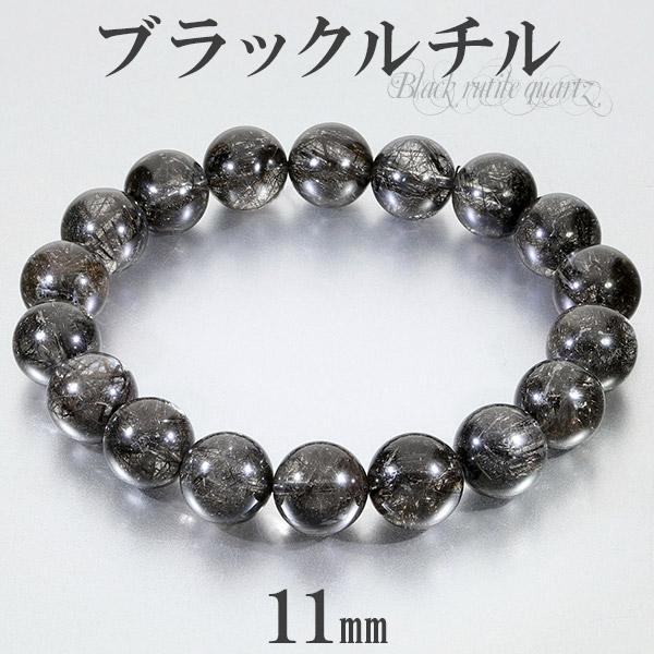 Yahoo! Yahoo!ショッピング(ヤフー ショッピング)ブラックルチルクォーツ ブレスレット 11mm 18cm メンズM レディースL サイズ ブラックルチル 天然石 パワーストーン ルチルクォーツ 黒針